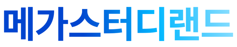 메가스토리랜드